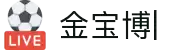188金宝博-188金宝博官方网站-188BET
